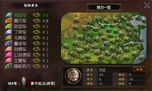 三国志霸王的梦想破解版