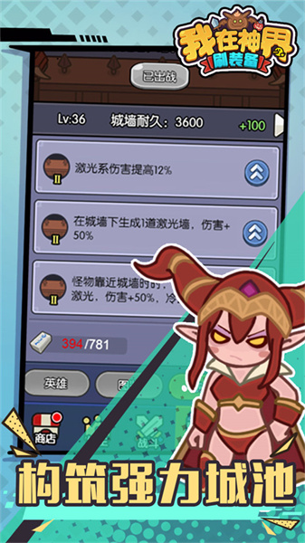我在神界刷装备破解版