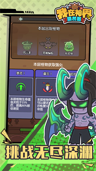 我在神界刷装备破解版内置修改器v70.0
