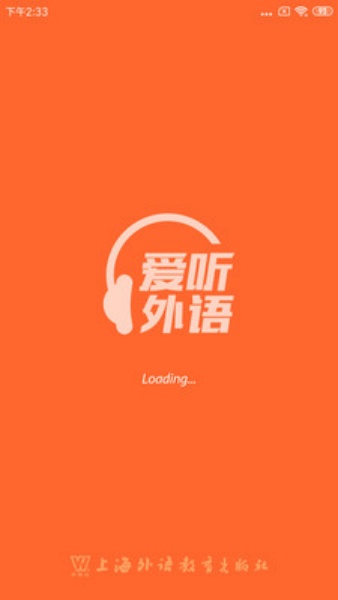爱听外语app下载安装最新版-爱听外语app下载手机版v5.1.01