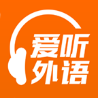 爱听外语app手机版