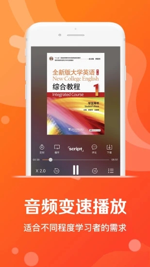 爱听外语app手机版下载安装