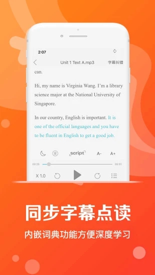 爱听外语app手机版