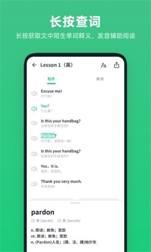 不学英语app最新版2025下载安装-不学英语app安卓版下载最新v1.4.6