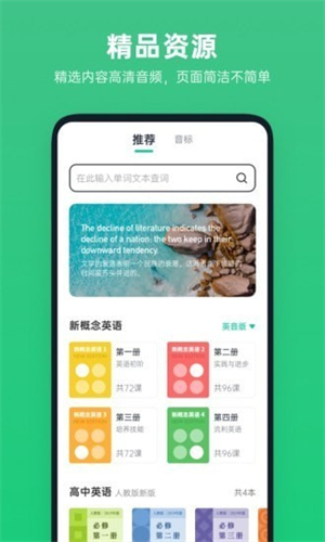 不学英语app最新版