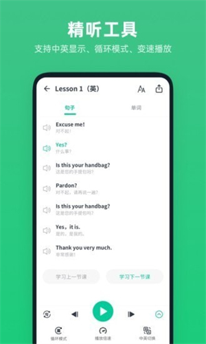不学英语app最新版下载安装