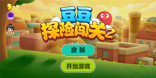 豆豆探险闯关2破解版