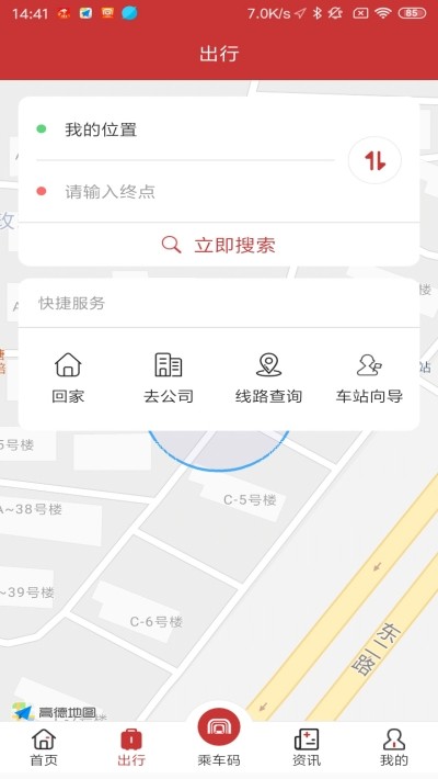 合肥轨道app下载安装2025最新版-合肥轨道app最新版免费下载v4.0.15