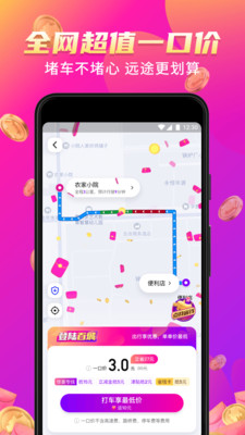 花小猪app最新版2025