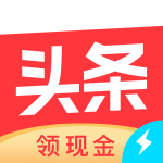 头条极速版最新版2025