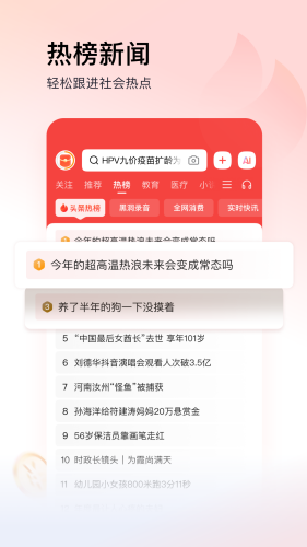 头条极速版最新版2025