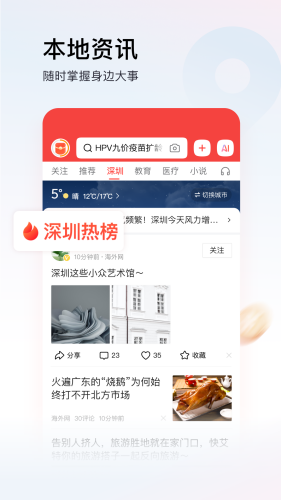 头条极速版下载安装领现金v13.9