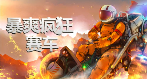 暴爽疯狂赛车破解版无限金币钻石下载-暴爽疯狂赛车破解版无限电量v1.1.1