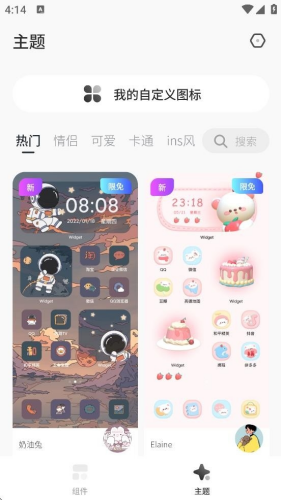 桌面变变变app最新版2025下载-桌面变变变下载安装手机版v1.6.1