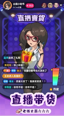 赚钱当首富免广告版下载安装
