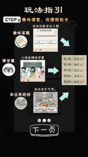 零花钱大作战破解版