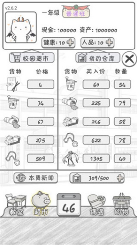 零花钱大作战破解版免广告下载v1.4