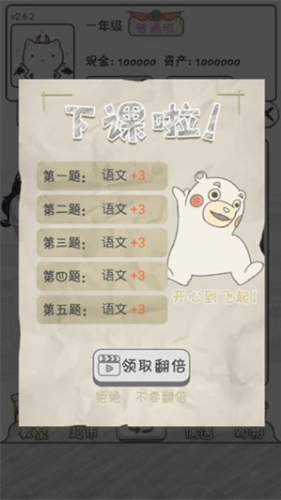 零花钱大作战无限零花钱下载