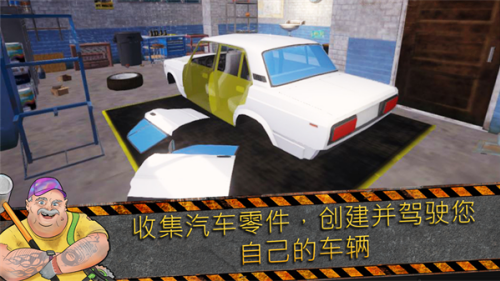 垃圾场模拟器破解版