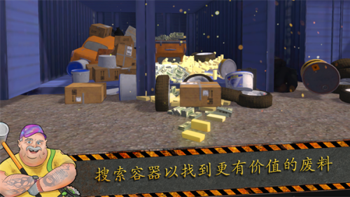垃圾场模拟器免安装破解版下载v1.78