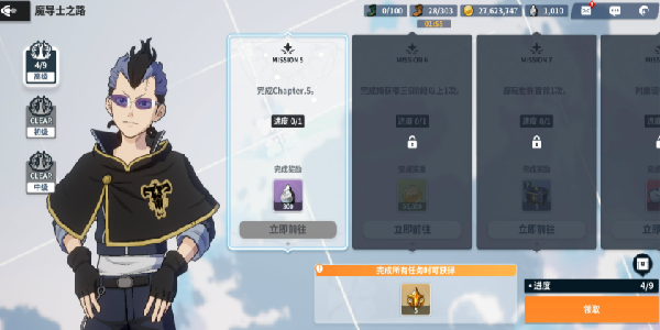黑色四叶草魔法帝之道羁绊怎么玩