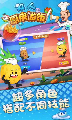 双人厨房做饭免广告版