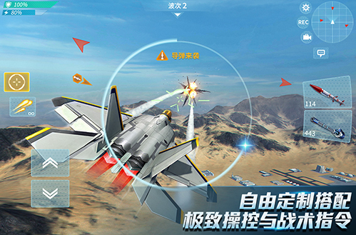 现代空战3d全战机解锁版