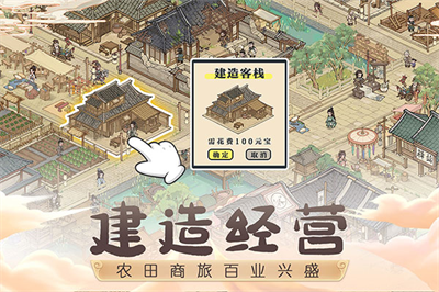这城有良田破解版无限金币钻石-这城有良田无限充值下载v1.2.3