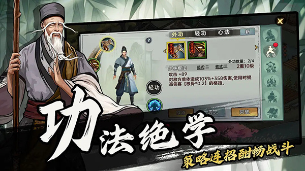 武侠历险记单机免广告版下载-武侠历险记内置MOD菜单版下载v1.0.9