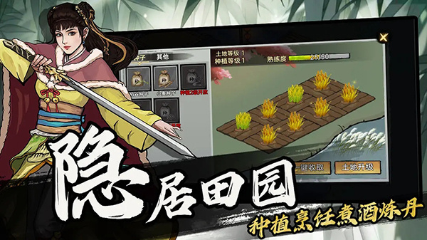 武侠历险记内置MOD菜单版下载v1.0.9