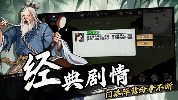 武侠历险记单机版下载安装