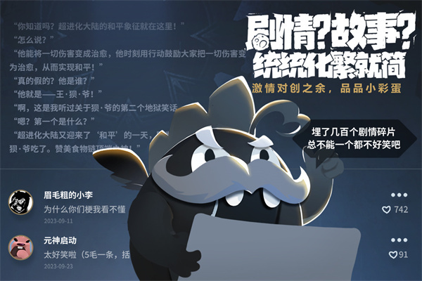 超进化物语2破解版内购免费下载-超进化物语2破解版下载无限钻石v1.74
