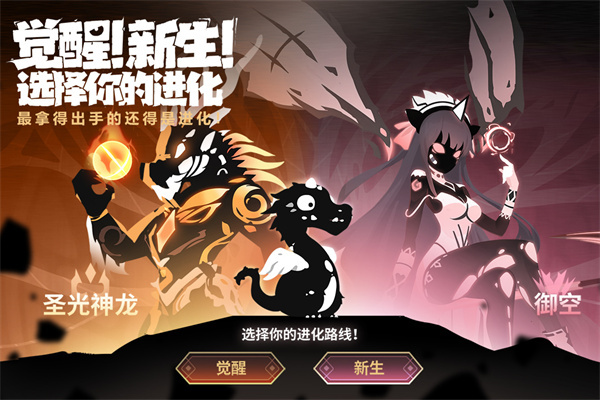 超进化物语2破解版