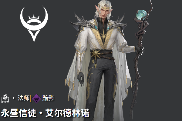 地下城堡4艾尔德林诺怎么样