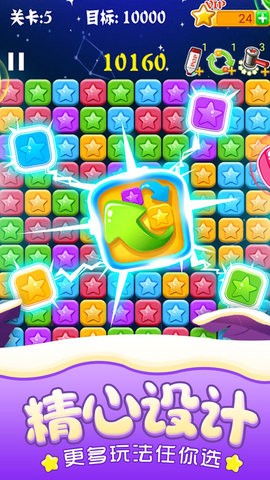 popstar消灭星星中文经典版下载v7.1.6