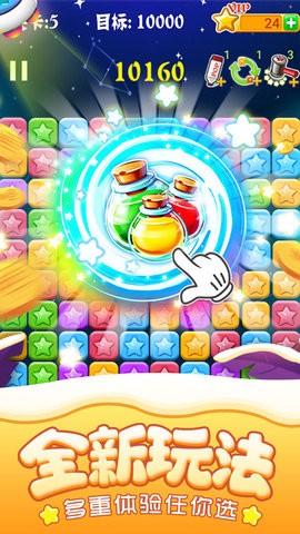 popstar消灭星星中文版