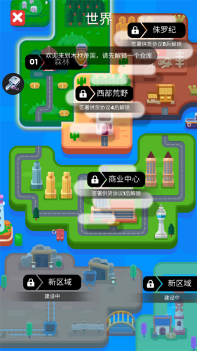 小小木材商无限钻石版下载安装