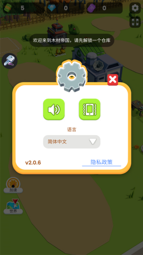 小小木材商无限资源版免费下载v2.0.6