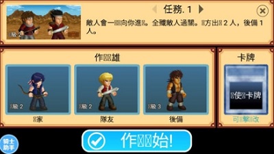 英雄大作战全英雄破解版