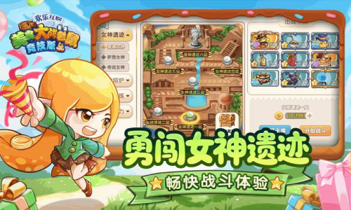 美食大战老鼠破解版下载安装