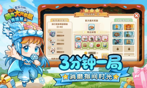 美食大战老鼠破解版