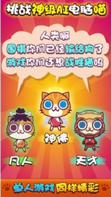 喵喵大作战下载免费安装-喵喵大作战手机版免费下载v3.19