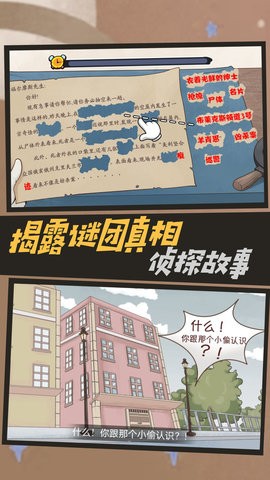 大侦探福尔摩斯游戏中文版下载-大侦探福尔摩斯下载安卓免费版v1.0.2
