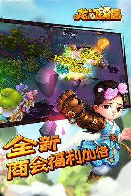 龙门镖局完整版