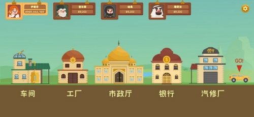 我的石油帝国免广告破解版下载-我的石油帝国破解版内置菜单下载v1.0.5