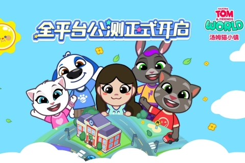 汤姆猫小镇破解版2025最新版下载安装