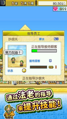 开拓金字塔王国汉化版无限金币v3.0