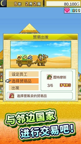 开拓金字塔王国无限金币爱心最新版-开拓金字塔王国汉化版无限金币v3.0