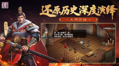 明朝开国英烈无限元宝下载安装