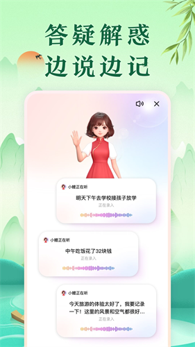 中华万年历免费版